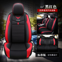 长安逸动CS35 PLUS蓝鲸版CS55/CS75专用全包汽车坐垫四季皮革座套 黑红色-标准版