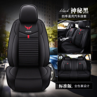 长安逸动CS35 PLUS蓝鲸版CS55/CS75专用全包汽车坐垫四季皮革座套 神秘黑-标准版