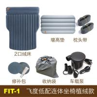 敬平两厢车本田飞度专用车载充气床车载旅行床多功能自驾游床垫 FIT飞度连体植绒床丨170长 车泵+增高垫 平