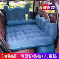 敬平车载气垫床后座车内通用充气床汽车后排充气睡垫女士粉色旅行床 藏青色小熊植绒款+护头挡+儿童挡) 平