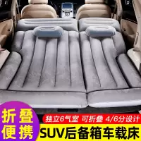 敬平车载间隙垫 汽车充气床垫自驾游气垫床后排后座轿车通用儿童充气 中小型款SUV专用 灰色 平