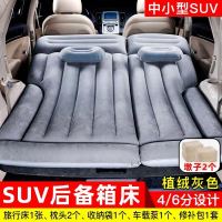 敬平车载间隙垫 汽车充气床垫自驾游气垫床后排后座轿车通用儿童充气 中小型款SUV专用 灰色+2个凳子[后排使用选配] 平