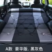 敬平北京现代ix25ix35领动汽车载充气床垫睡垫气垫床后排座车旅行床 A款豪华版全自动充气[黑灰色] 平