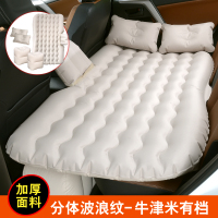 敬平车载充气床车中床后排旅行床垫适用别克阅朗英朗威朗君越君威凯越 [加厚]分体-牛津米有挡(波浪纹款) 平