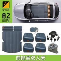 敬平多功能车载充气床两厢车三厢车SUV旅行车单人气垫床ABC [A2简配] 平