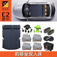 敬平多功能车载充气床两厢车三厢车SUV旅行车单人气垫床ABC [C2豪华] 平