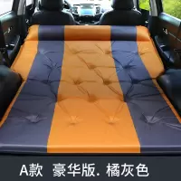 敬平长安欧尚X7后备箱气垫SUV车载全自动充气床旅行床垫汽车睡觉 打点A款豪华版.橘灰色 平