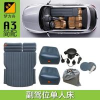敬平多功能车载充气床两厢车三厢车SUV旅行车单人气垫床ABC [A3简配] 平