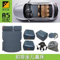 敬平多功能车载充气床两厢车三厢车SUV旅行车单人气垫床ABC [A5简配] 平