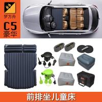 敬平多功能车载充气床两厢车三厢车SUV旅行车单人气垫床ABC [C5豪华] 平