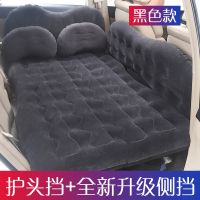 敬平车载充气床后排汽车用品睡觉车内旅行床轿车SUV后座睡垫气垫床垫 T2:[波浪纹+护头挡+儿童档]黑色★漏气包退 升 