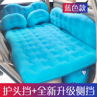 敬平车载充气床后排汽车用品睡觉车内旅行床轿车SUV后座睡垫气垫床垫 T2:[波浪纹+护头挡+儿童档]蓝色★漏气包退 升 