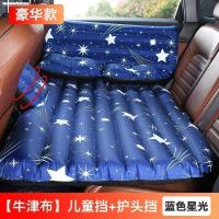 敬平大众途观L途锐途昂探岳气垫床SUV后排专用汽车载充气床垫旅行床 [牛津面料]星月蓝色-带护头挡 儿童挡-送2个头枕 