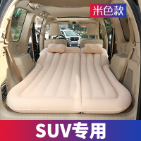 敬平车载充气床汽车用品中后排睡垫SUV睡觉床垫轿车后座气垫床旅行床 T5:[SUV专用+后备箱]米色 平