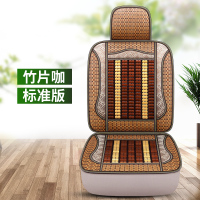 敬平汽车坐垫夏季竹片木珠单片小车面包车货车通用前排座套夏天凉席垫 单座,竹片标准版-咖色 平
