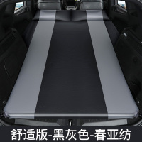 敬平大众途观L途锐途昂探岳气垫床SUV专用汽车载充气床垫后备箱旅行床 B款舒适版5cm厚黑灰/弧边无翼 平