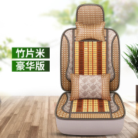 敬平汽车坐垫夏季竹片木珠单片小车面包车货车通用前排座套夏天凉席垫 单座,竹片豪华版-米色 平