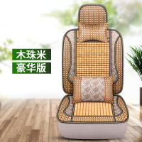 敬平汽车坐垫夏季竹片木珠单片小车面包车货车通用前排座套夏天凉席垫 单座,木珠豪华版-米色 平