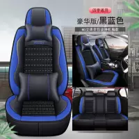 敬平2020款长安CS75 280T自动雅智型汽车座套四季座椅套全包冰丝坐垫 豪华版 黑蓝色 平
