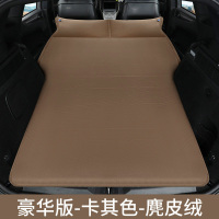 敬平大众途观L途锐途昂探岳气垫床SUV专用汽车载充气床垫后备箱旅行床 B款麂皮绒豪华版5cm厚卡其/弧边无翼 平