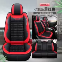 敬平2020款长安CS75 280T自动雅智型汽车座套四季座椅套全包冰丝坐垫 标准版 黑红色 平