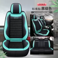 敬平2020款长安CS75 280T自动雅智型汽车座套四季座椅套全包冰丝坐垫 标准版 黑绿色 平