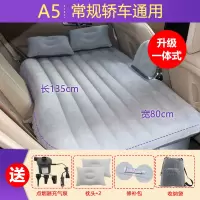 敬平车载充气床垫车内睡觉床垫汽车用睡垫轿车SUV后座后排通用旅行床 A5[升级一体式植绒连体有档]-灰色 平