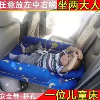 敬平自驾游车内睡觉床BB床儿童床汽车车中床车载充气床旅行车宝宝睡垫 占一个座位儿童牛津棉布星星 平