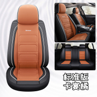 敬平大众朗逸plus皮汽车座套10-19款大众新朗逸包坐垫四季专用 标准版卡宴橘-奥德熊猫皮 平