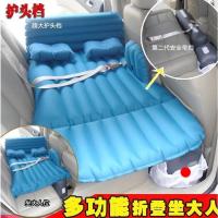 敬平自驾游车内睡觉床BB床儿童床汽车车中床车载充气床旅行车宝宝睡垫 -全能折叠牛津棉布蓝色 平