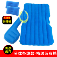 敬平车载充气床垫后排睡垫suv轿车旅行床后座气垫床 儿童汽车内睡觉床 蓝色条纹基础有挡款+支撑垫+头枕 平