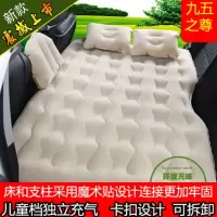 敬平车载新款多功能折叠充气床汽车用品后排睡觉床轿车后座SUV气垫床 九五之尊-米色[买1送7,漏气包换] 平