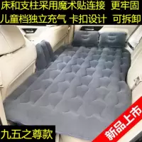 敬平车载新款多功能折叠充气床汽车用品后排睡觉床轿车后座SUV气垫床 九五之尊-黑色[买1送7,漏气包换] 平