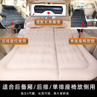 敬平车载充气床三菱欧蓝德 劲炫ASX汽车用品床垫中后排座SUV睡垫 [后备厢+后座通用]米色+长条脚墩(6气囊) 平