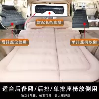 敬平车载充气床三菱欧蓝德 劲炫ASX汽车用品床垫中后排座SUV睡垫 [后备厢+后座通用]米色+长条脚墩(6气囊) 平