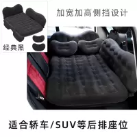 敬平车载充气床三菱欧蓝德 劲炫ASX汽车用品床垫中后排座SUV睡垫 豪华款-黑色(全新升级加厚植绒带侧靠) 平