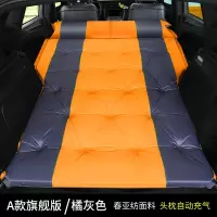 敬平汽车充气床车载旅行床垫SUV专用后排轿车通用自动充气床儿童睡垫 A款旗舰版桔灰色]春亚纺面料+全自动充气/弧形加厚 
