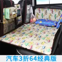 敬平汽车床垫后排轿车儿童车载后座睡垫非充气床旅行床车内睡觉 3折 64开小汽车 平