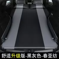 敬平宝马X1 X3 X5 X6汽车载充气床SUV后排专用后备箱旅行床睡垫非充气 B款舒适版黑灰3cm厚平面升级护翼 平