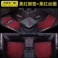 敬平专用于长安CS75全大包围脚垫汽车主驾驶丝圈2020新款手动挡地毯式 [双层包门槛]黑红+黑红+双收纳袋+内侧增高 