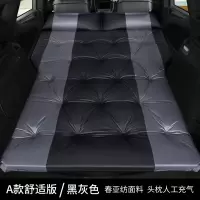 敬平宝马X1 X3 X5 X6汽车载充气床SUV后排专用后备箱旅行床睡垫非充气 A款舒适版黑灰5cm厚点式无翼 平