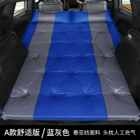 敬平宝马X1 X3 X5 X6汽车载充气床SUV后排专用后备箱旅行床睡垫非充气 A款舒适版蓝灰5cm厚点式无翼 平