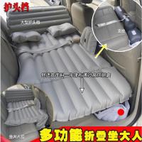 敬平车载折叠床汽车充气床轿车后排气垫床suv车用后座旅行床车内睡垫 全能折叠-牛津-磨毛灰 平