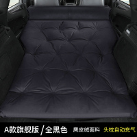 敬平宝马X1 X3 X5 X6汽车载充气床SUV后排专用后备箱旅行床睡垫非充气 A款尊享版麂皮绒黑色5cm厚点式无翼 平
