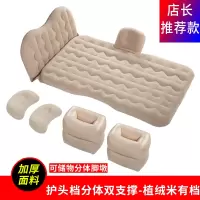 敬平车载充气床汽车后排气垫床旅行床suv轿车后座车上睡垫车内睡觉床 米色升级分体有档+头枕+2只储物墩+护头档☆亲肤面 