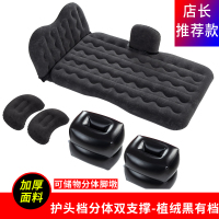 敬平车载充气床汽车后排气垫床旅行床suv轿车后座车上睡垫车内睡觉床 黑色升级分体有档+头枕+2只储物墩+护头档☆亲肤面 