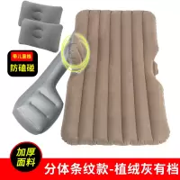 敬平车载充气床汽车后排气垫床旅行床suv轿车后座车上睡垫车内睡觉床 灰色条纹基础有档款+支撑垫款+头枕☆亲肤面料☆ 平