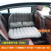 敬平车载充气床后排汽车床自驾游旅行床垫轿车用床SUV后座睡垫通用款2 植绒3/7分可座躺灰色 平