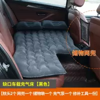 敬平车载充气床后排汽车床自驾游旅行床垫轿车用床SUV后座睡垫通用款2 两用儿童床垫黑色 平