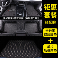 日产新轩逸专用14代经典全包围20款汽车12脚垫16地毯13式19十四18 [双层包门槛]黑米+黑灰+包门槛脚垫+单片后